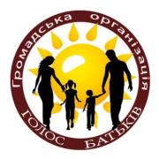 Звіт за результатами моніторингу надання та зовнішньої оцінки якості соціальної послуги денного догляду шляхом соціального замовлення громадською організацією «Голос батьків» протягом вересня-грудня 2025 року