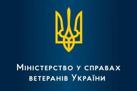 Міністерство у справах ветеранів України