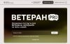 В Україні працює платформа Ветеран PRO — єдина цифрова платформа для ветеранів, ветеранок та їхніх родин