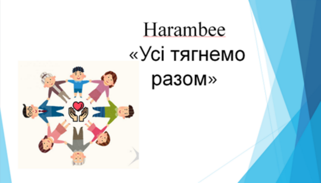 Всесвітній день соціальної роботи
