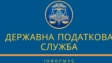 Головне управління державної податкової інспекції у Чернігівській області інформує про вакантні посади і кваліфікаційні вимоги для працевлаштування ветеранів