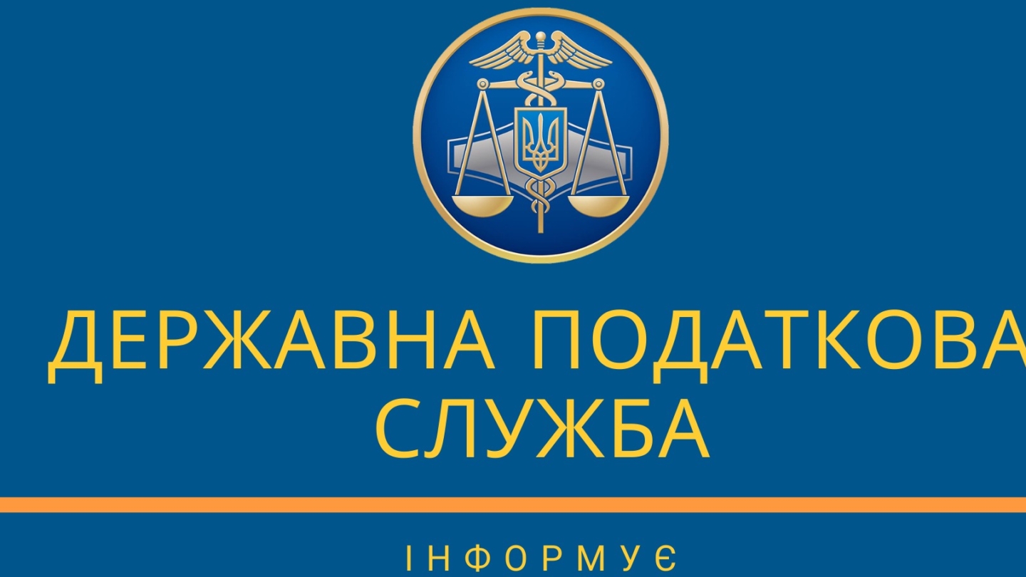 Головне управління державної податкової інспекції у Чернігівській області інформує про вакантні посади і кваліфікаційні вимоги для працевлаштування ветеранів