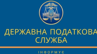 Головне управління державної податкової інспекції у Чернігівській області інформує про вакантні посади і кваліфікаційні вимоги для працевлаштування ветеранів