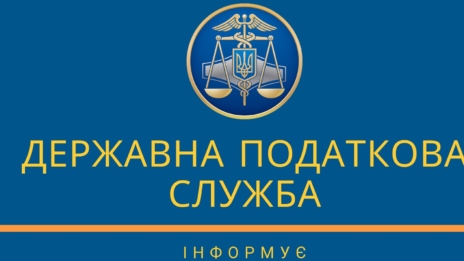 Головне управління державної податкової інспекції у Чернігівській області інформує про вакантні посади і кваліфікаційні вимоги для працевлаштування ветеранів