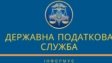 Головне управління державної податкової інспекції у Чернігівській області інформує про вакантні посади і кваліфікаційні вимоги для працевлаштування ветеранів