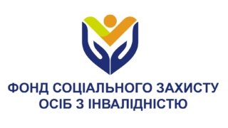 Оголошено конкурс проєктів для підтримки осіб з інвалідністю на 2026 рік
