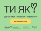 Ментальне здоров’я: Травень — місяць обізнаності та турботи про себе