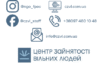 Мешканці Чернігівщини можуть отримати до 2600$ на відкриття або перезапуск власної справи: хто може податись