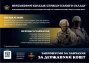 Набір до Військового коледжу сержантського складу ВІТІ імені Героїв Крут (м. Полтава)