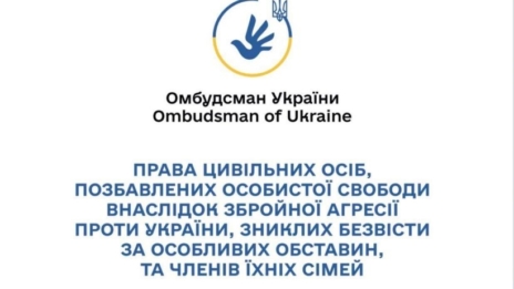 Дотримання прав цивільних заручників та зниклих безвісти в умовах війни: обов’язки держави та механізми захисту
