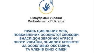 Дотримання прав цивільних заручників та зниклих безвісти в умовах війни: обов’язки держави та механізми захисту