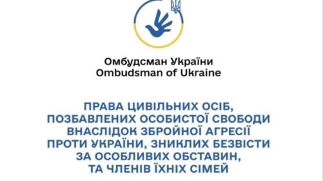 Дотримання прав цивільних заручників та зниклих безвісти в умовах війни: обов’язки держави та механізми захисту
