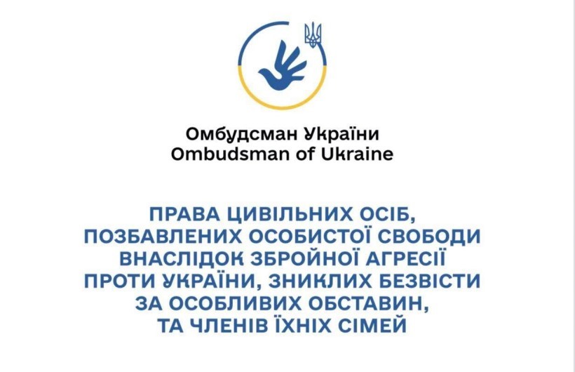 Дотримання прав цивільних заручників та зниклих безвісти в умовах війни: обов’язки держави та механізми захисту