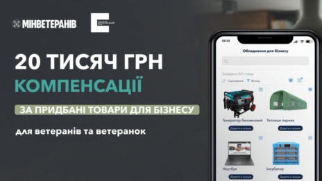 Як отримати компенсацію за товари, придбані для ветеранського бізнесу