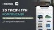 Як отримати компенсацію за товари, придбані для ветеранського бізнесу